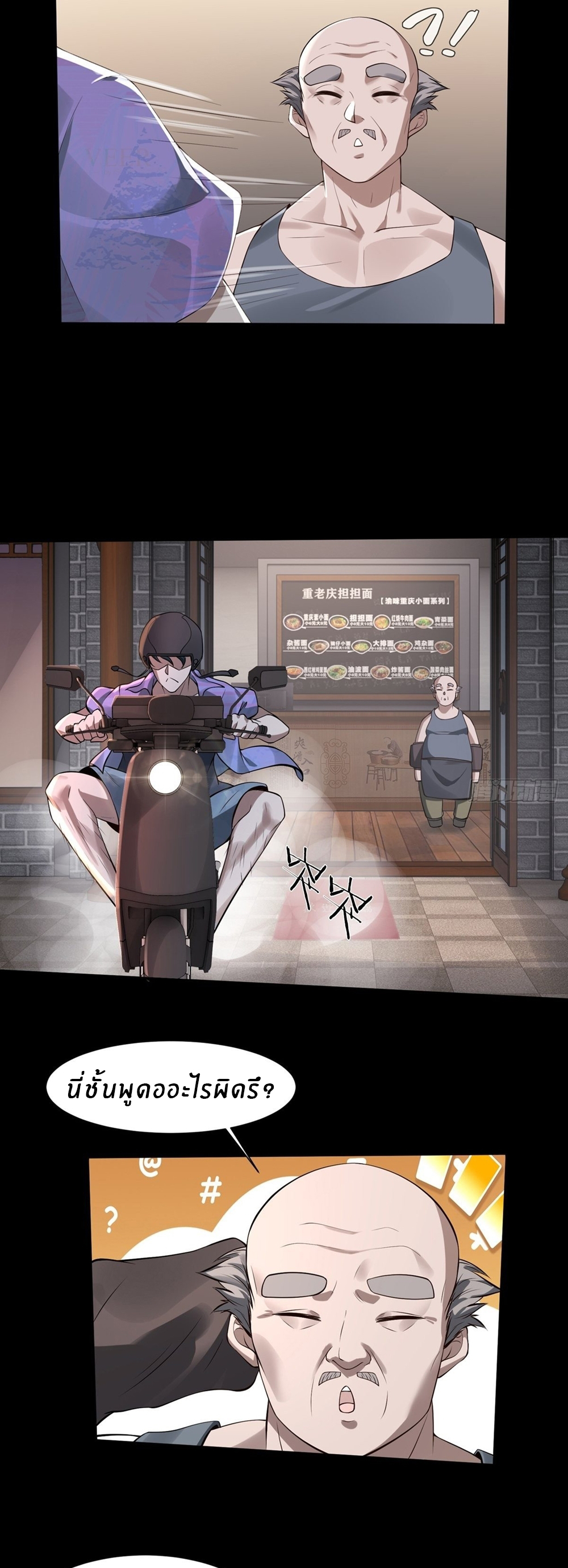 ขอล่ะอย่าเป็นที่ 1 เลย ตอนที่ 1 หน้า 20