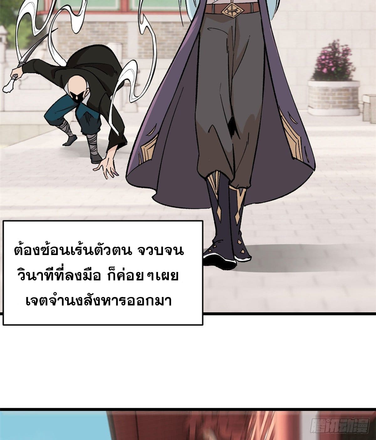 นิกายที่แข็งแกร่งที่สุด (ทันจีน) ตอนที่ 51 หน้า 5