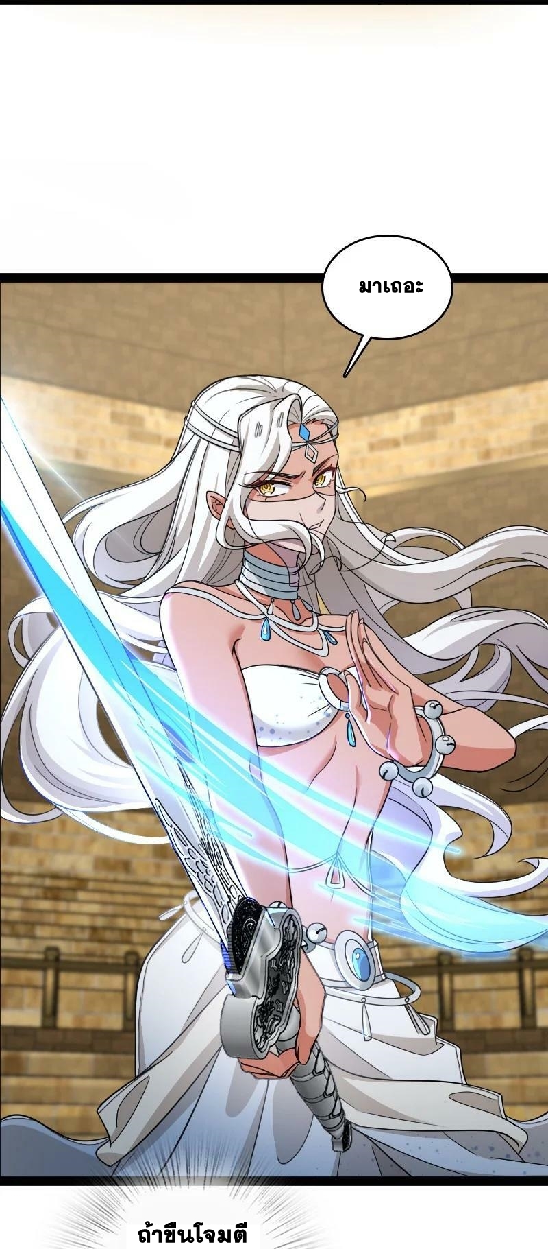 ชีวิตอันสันโดษของจักพรรดิ์หลินเกอ ตอนที่ 214 หน้า 12