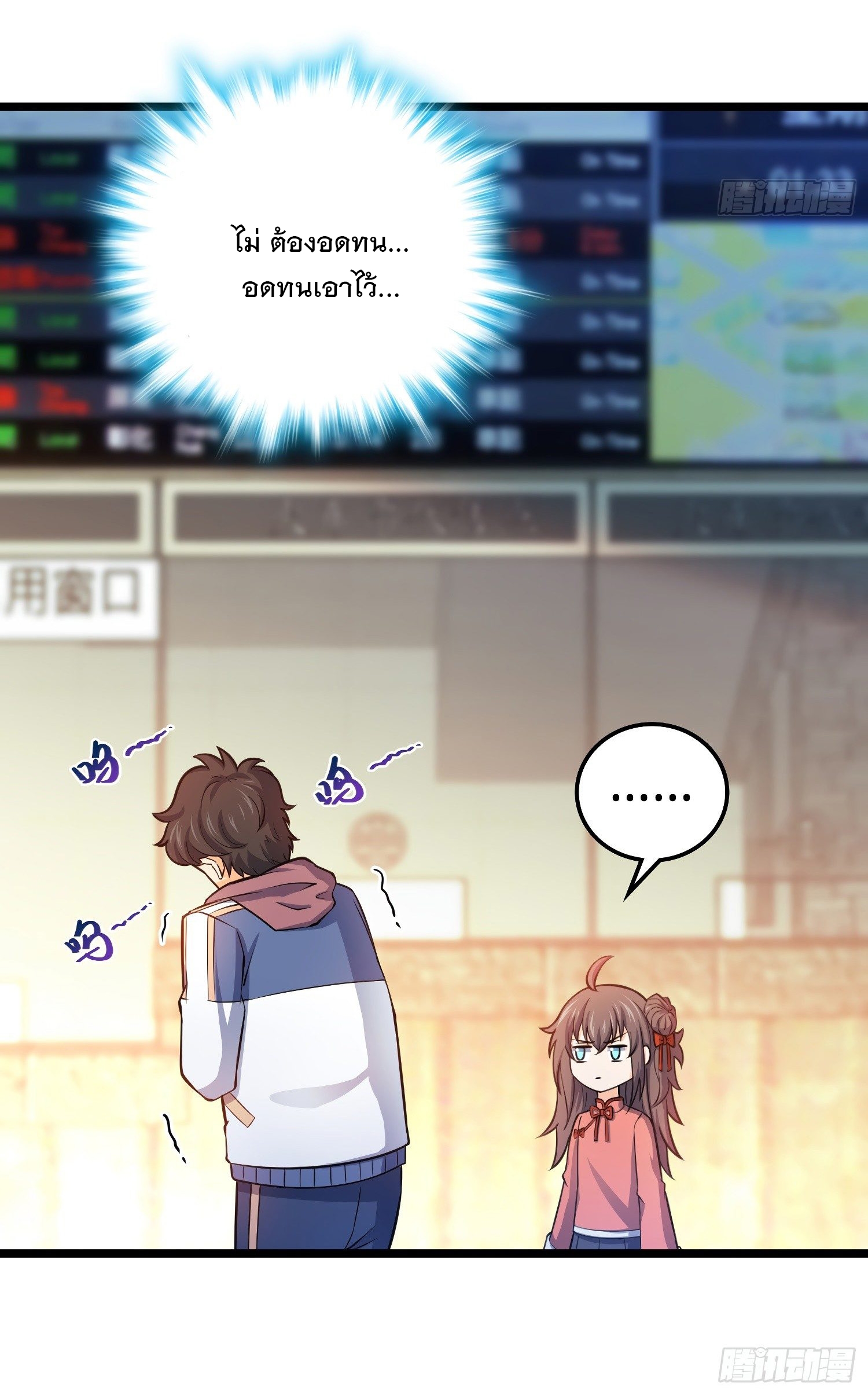 ชีวิตใหม่ของราชาจอมกวน ตอนที่ 59 หน้า 84
