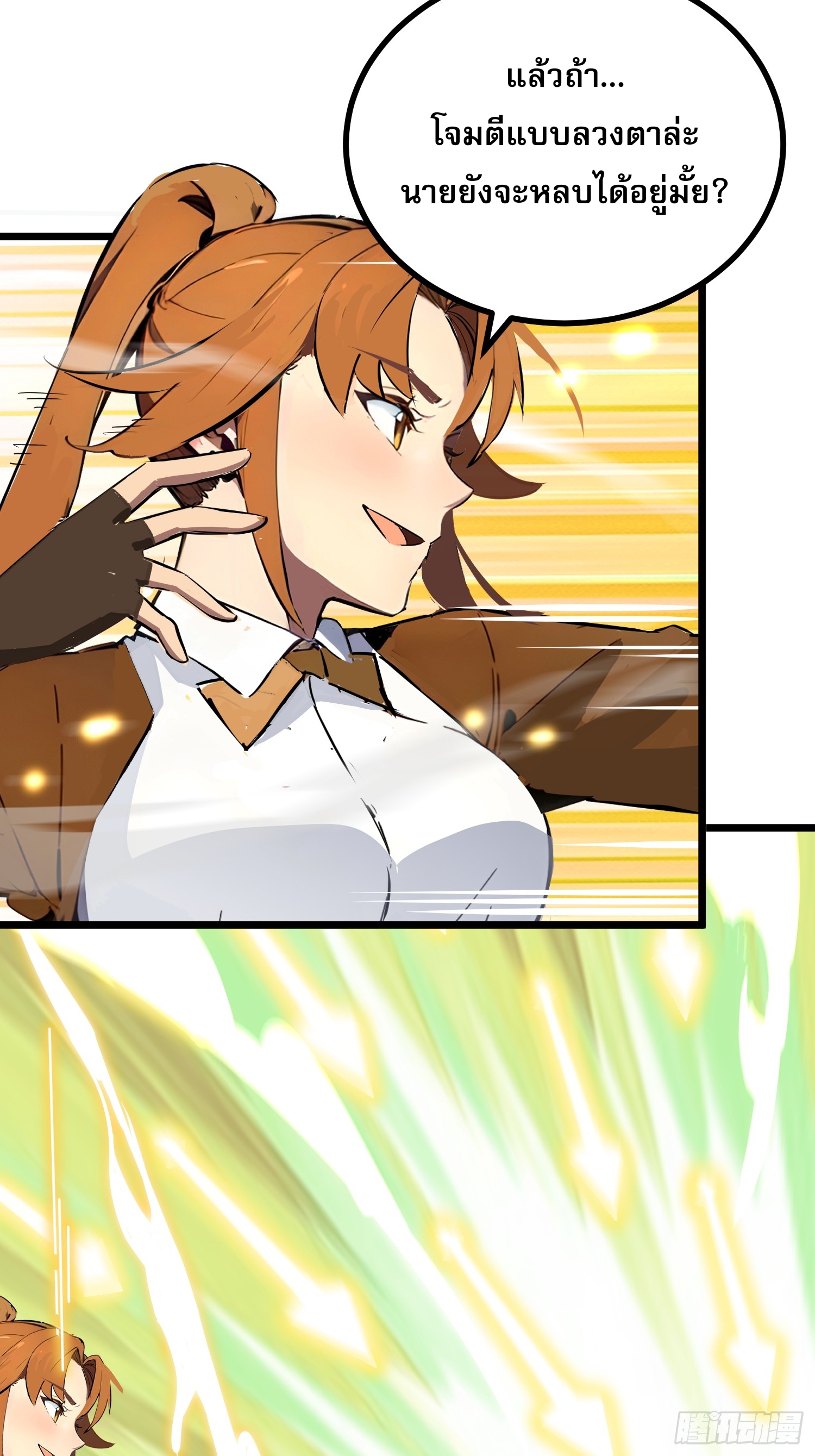 เปลี่ยนอาชีพเหมือนกันแต่สกิลของผมดันเป็นเวทย์ต้องห้ามทั้งหมด ตอนที่ 11 หน้า 6