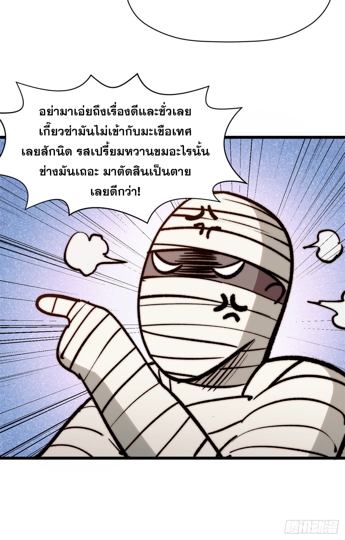 ระบบสุ่มดวงชะตา(ทันจีน) ตอนที่ 153 หน้า 23