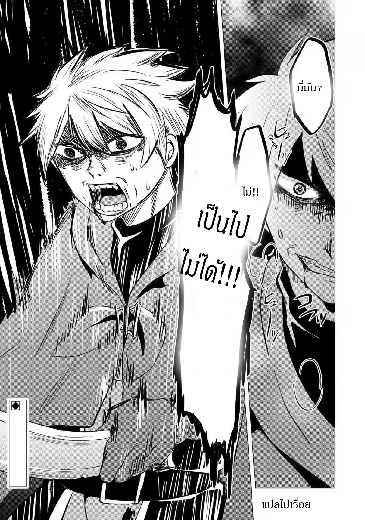 Yuusha Party Wo Tsuihosareta Ore kara Sudattekureta you de ureshii.nanode Dai Seijo,Omae ni Ottekorarete wa Komaru no daga? ตอนที่ 9 หน้า 32
