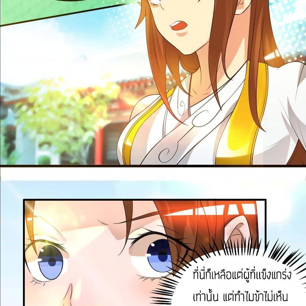 Reversal of God King ตอนที่ 27 หน้า 13