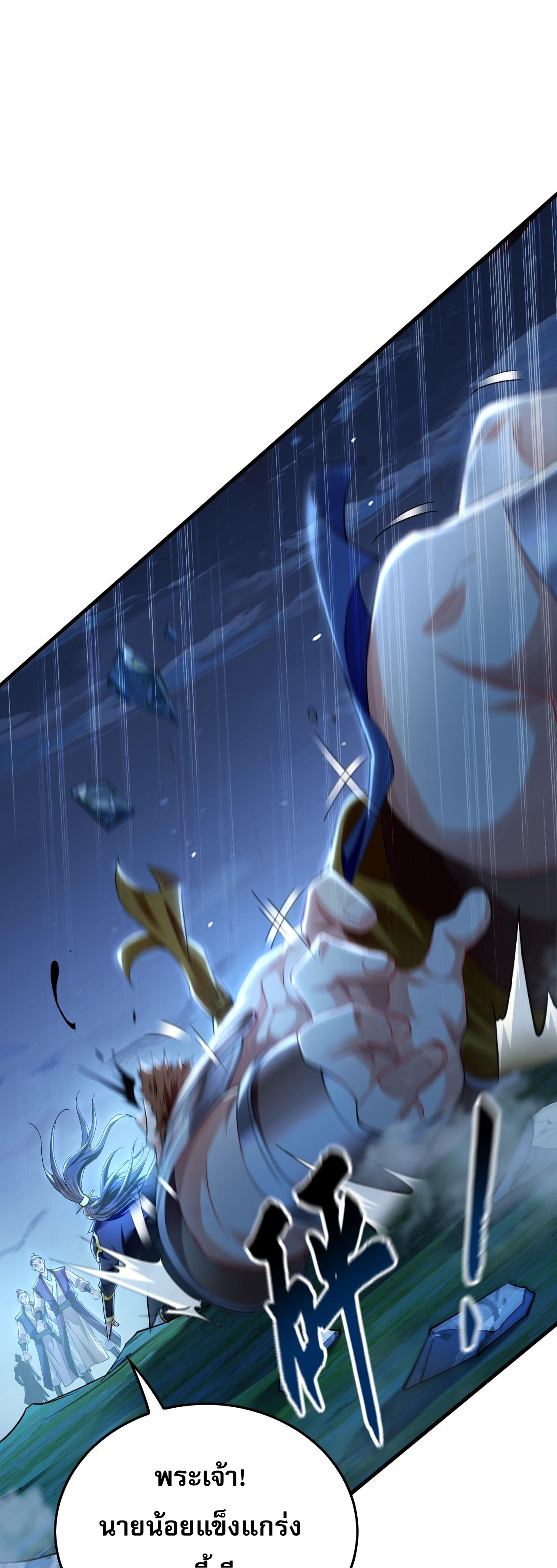 บ่มเพาะด้วยความเร็วหนึ่งล้านเท่า ตอนที่ 15 หน้า 29