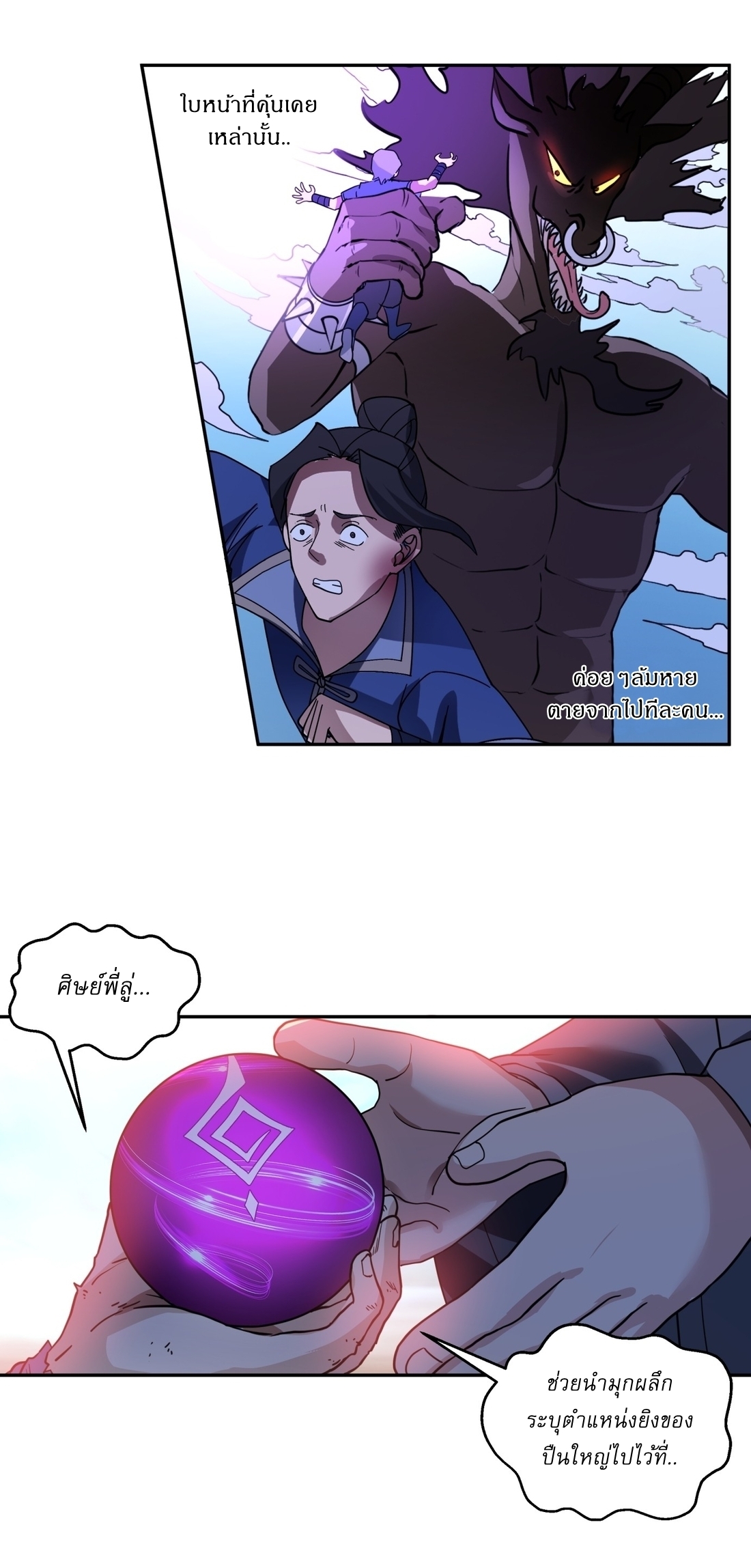 เป็นอมตะนิรันดร์ มันก็เหฟงาอยู่นะ! ตอนที่ 1 หน้า 10