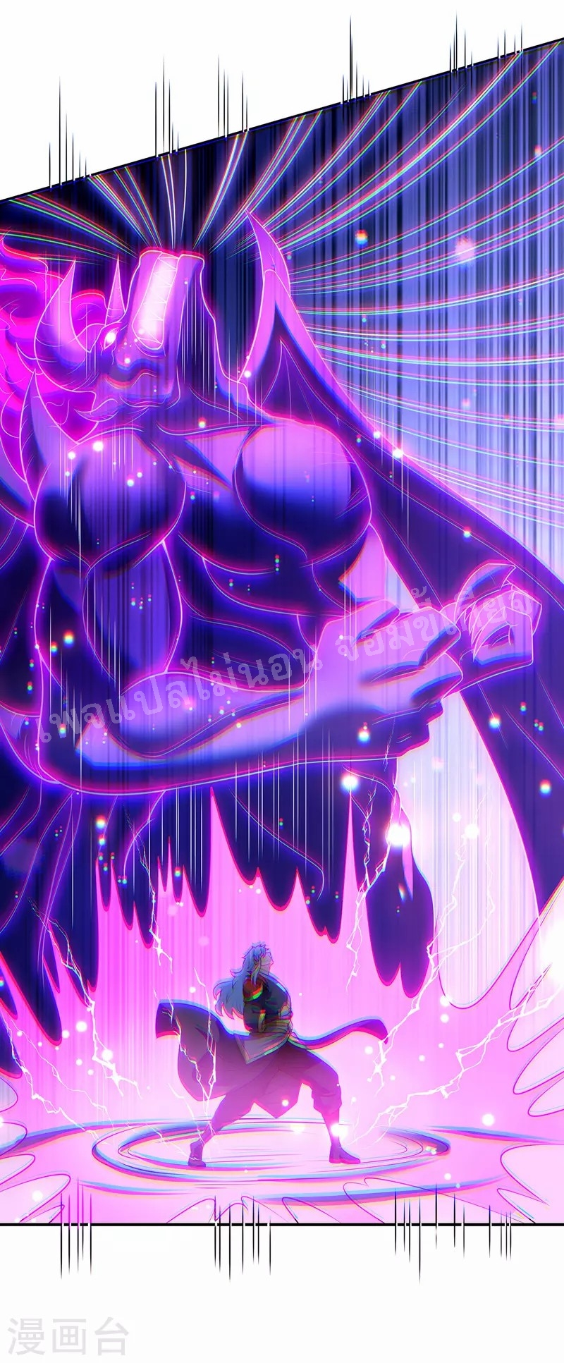 การกลับมาของเทพอสูร ตอนที่ 37 หน้า 20