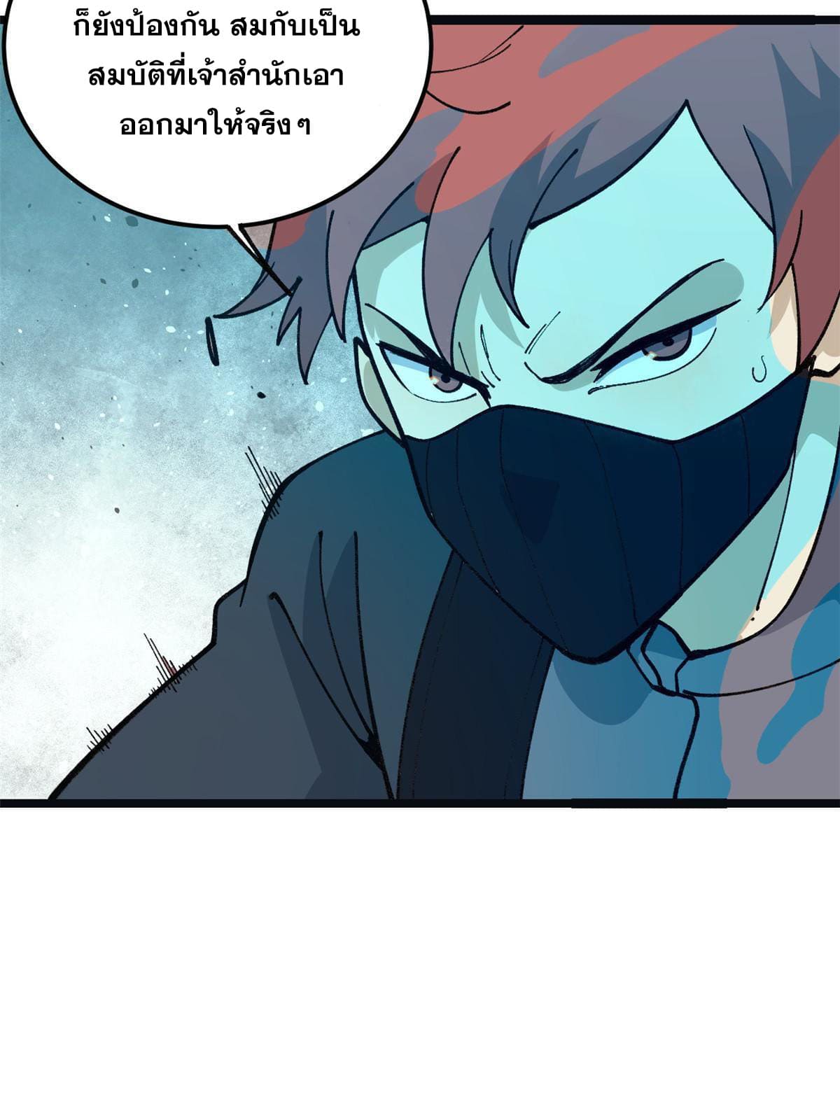 นิกายที่แข็งแกร่งที่สุด (ทันจีน) ตอนที่ 131 หน้า 16