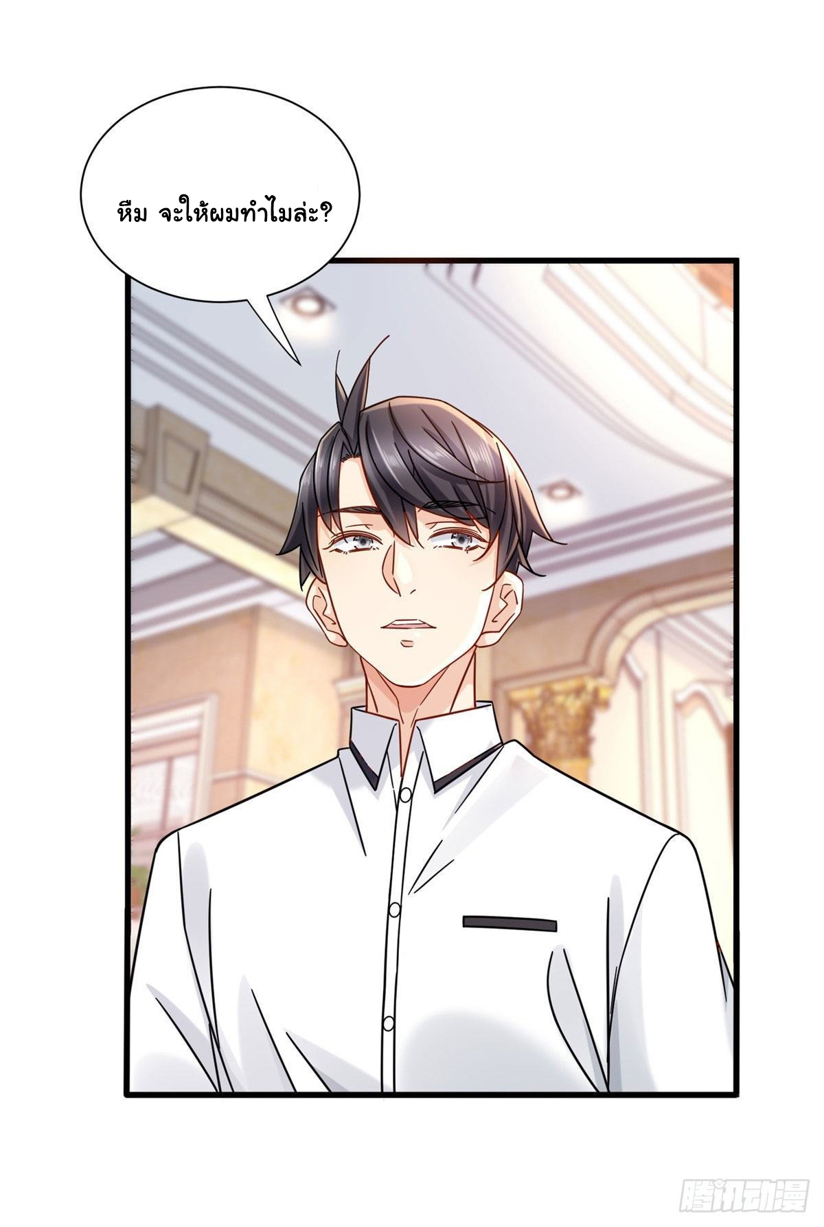 The new best all-rounder  ผู้แข็งแกร่งรอบด้าน ตอนที่ 30 หน้า 4