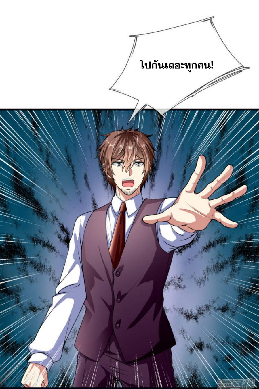 นครเซียนแห่งผู้ต่อต้านสวรรค์ ตอนที่ 188 หน้า 21
