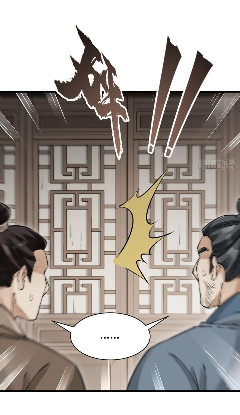 Lan Ke Qi Yuan ตอนที่ 87 หน้า 23