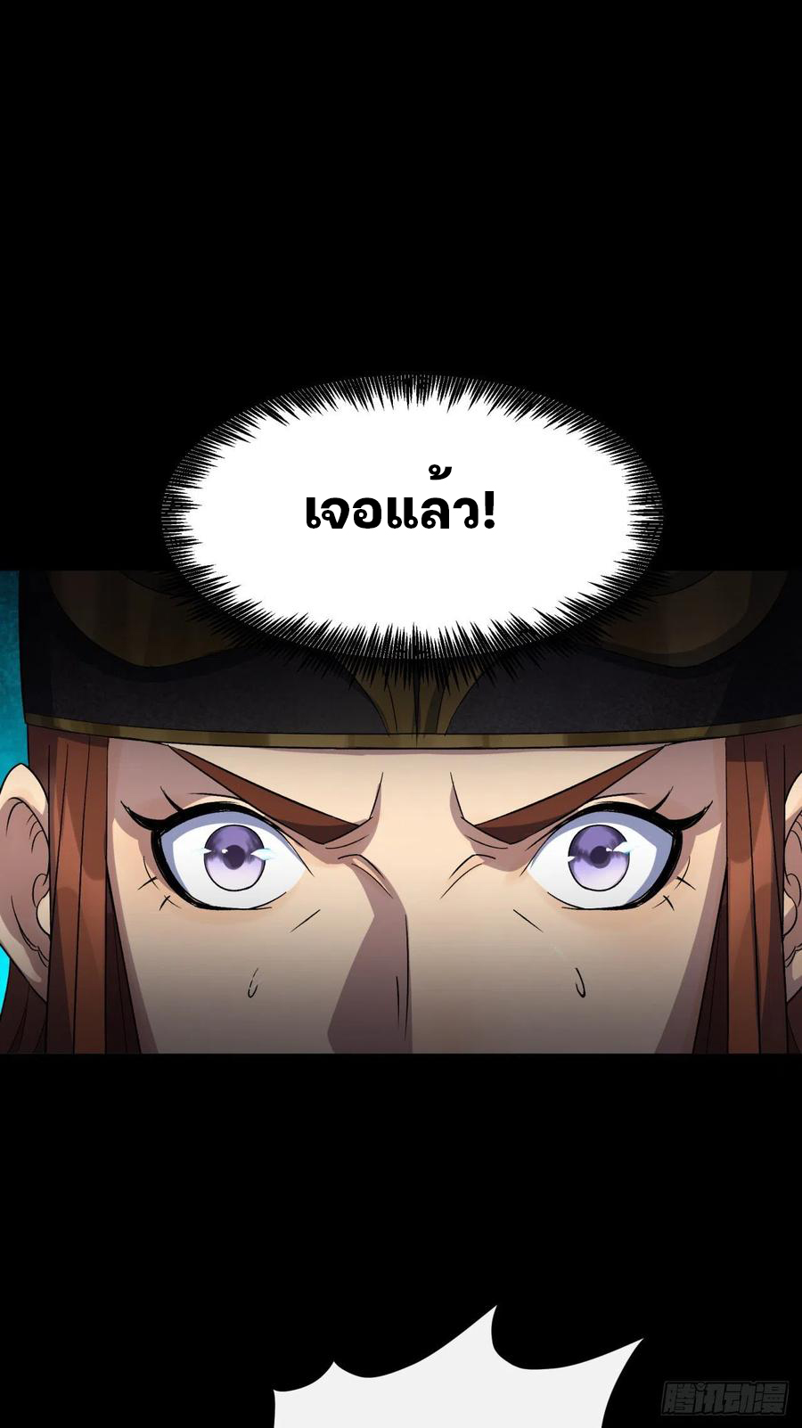 มหาปราชญ์ผู้ยิ่งใหญ่ ตอนที่ 44 หน้า 32