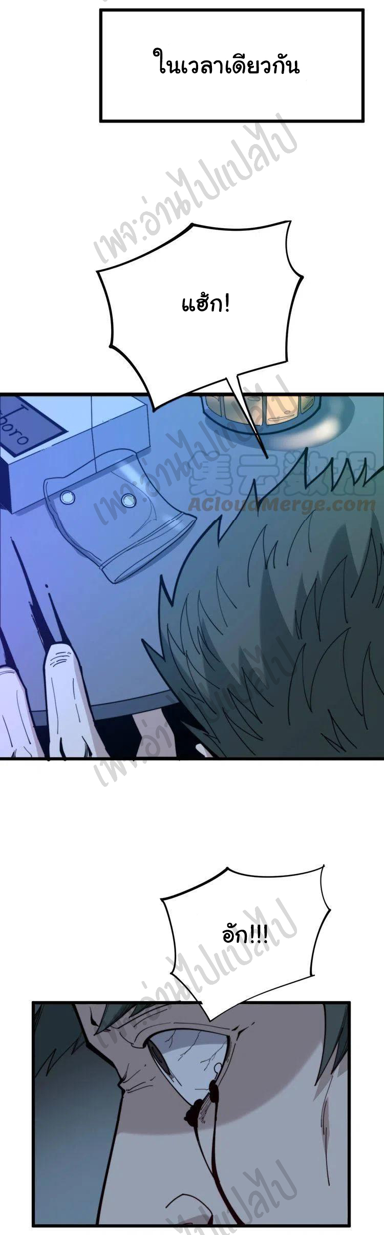 Bad Hand Witch Doctor สุดยอดพ่อมดหมอผี ตอนที่ 152 หน้า 42