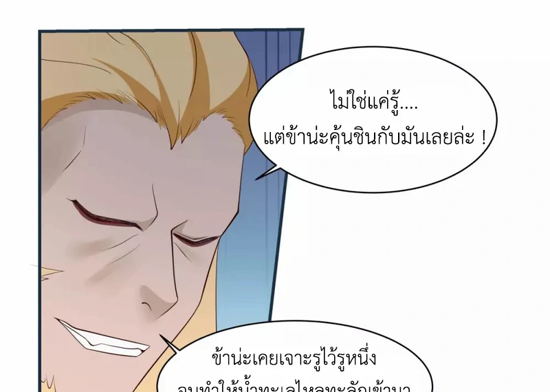 Chaos Alchemist (วิบัติการณ์เทพเซียนโอสถ) ตอนที่ 157 หน้า 33