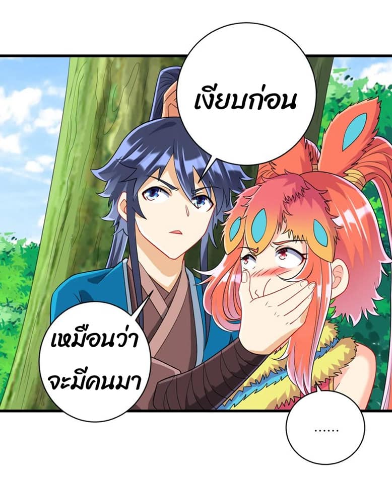 ข้ารับใช้ชั้นหนึ่ง ตอนที่ 131 หน้า 11