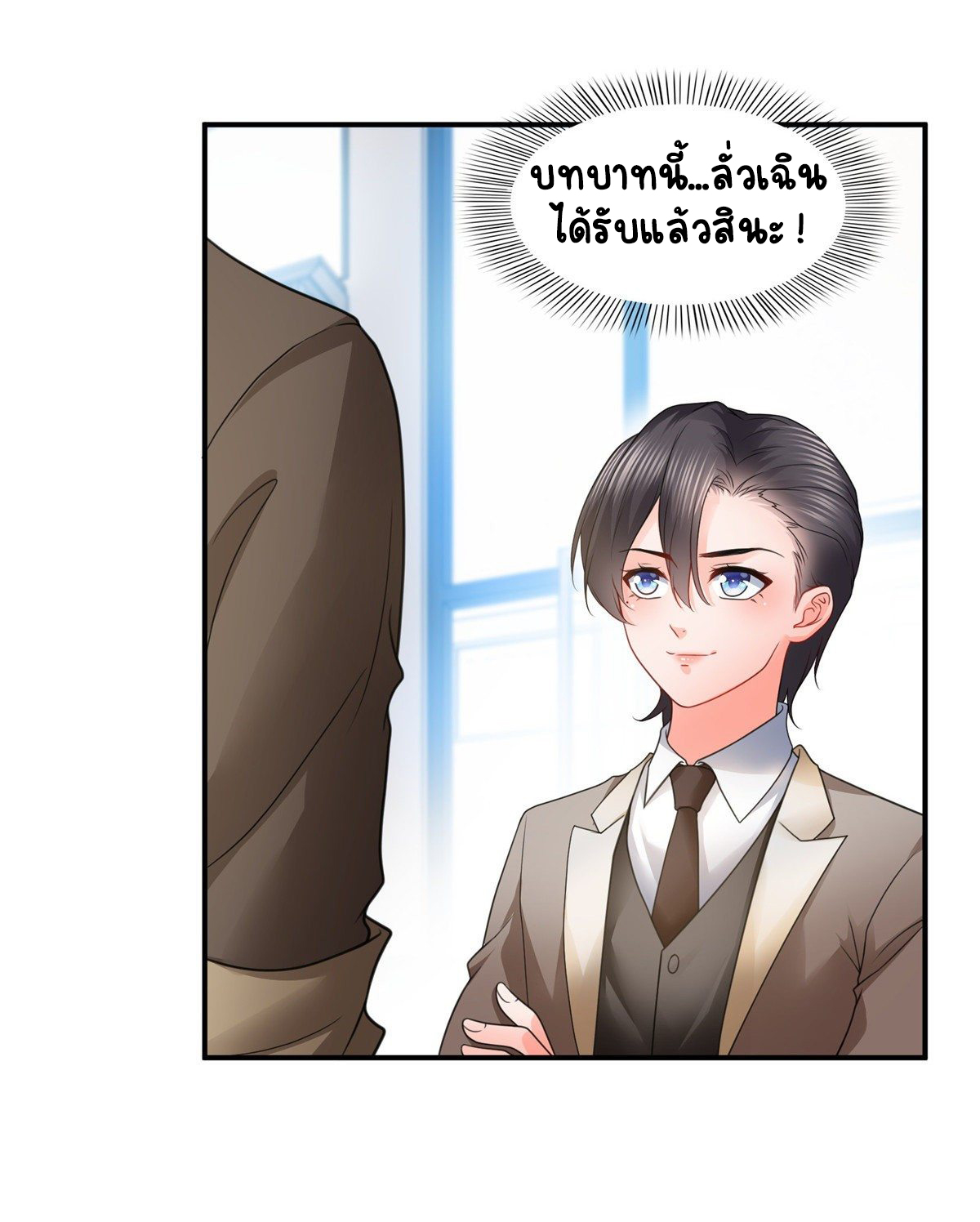 (ชนจีน)Perfect Secret Love The Bad New Wife Is a Little Sweet ตอนที่ 118 หน้า 30