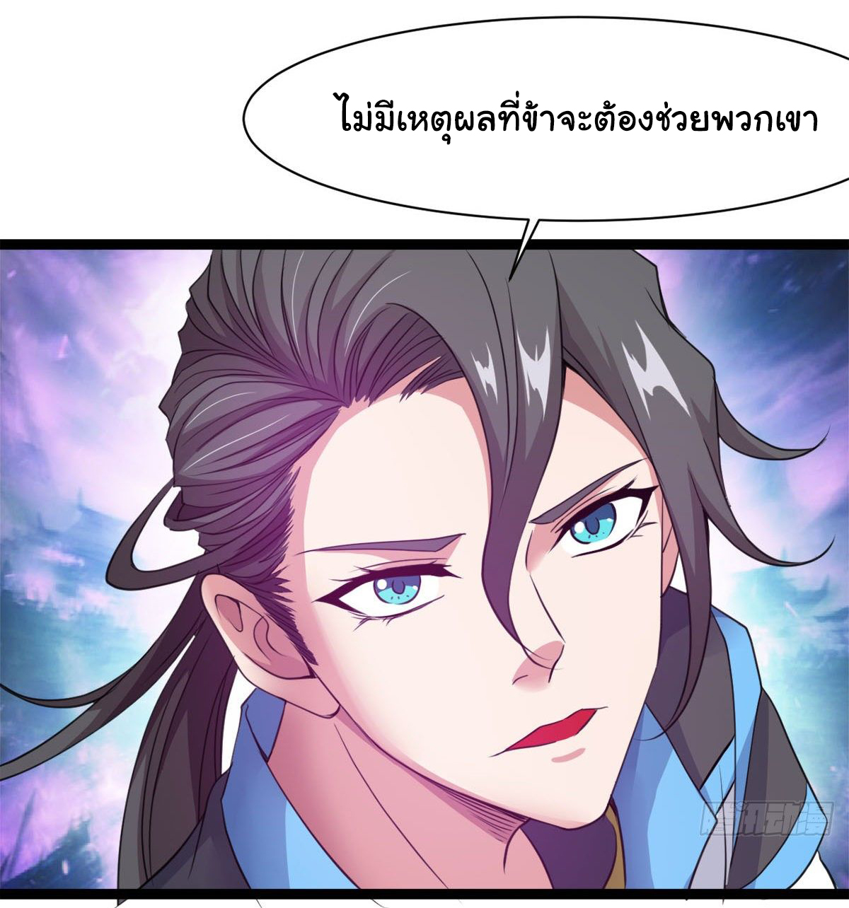 Junior Brother Demon Sovereign is too devoted ตอนที่ 22 หน้า 25