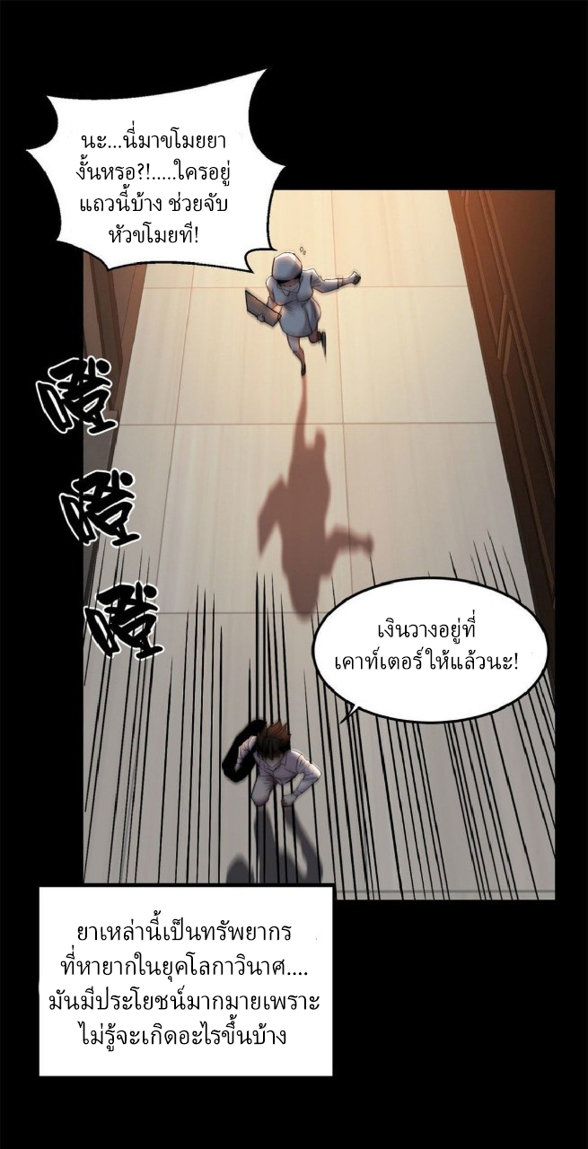 รูเล็ตเวิลด์ สุ่มไอเทมเอาชีวิตรอด ตอนที่ 1 หน้า 60