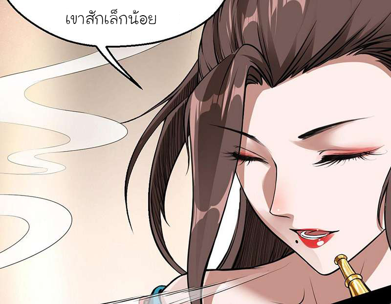 1.เรียกข้าว่าจอมมาร ตอนที่ 46 หน้า 59