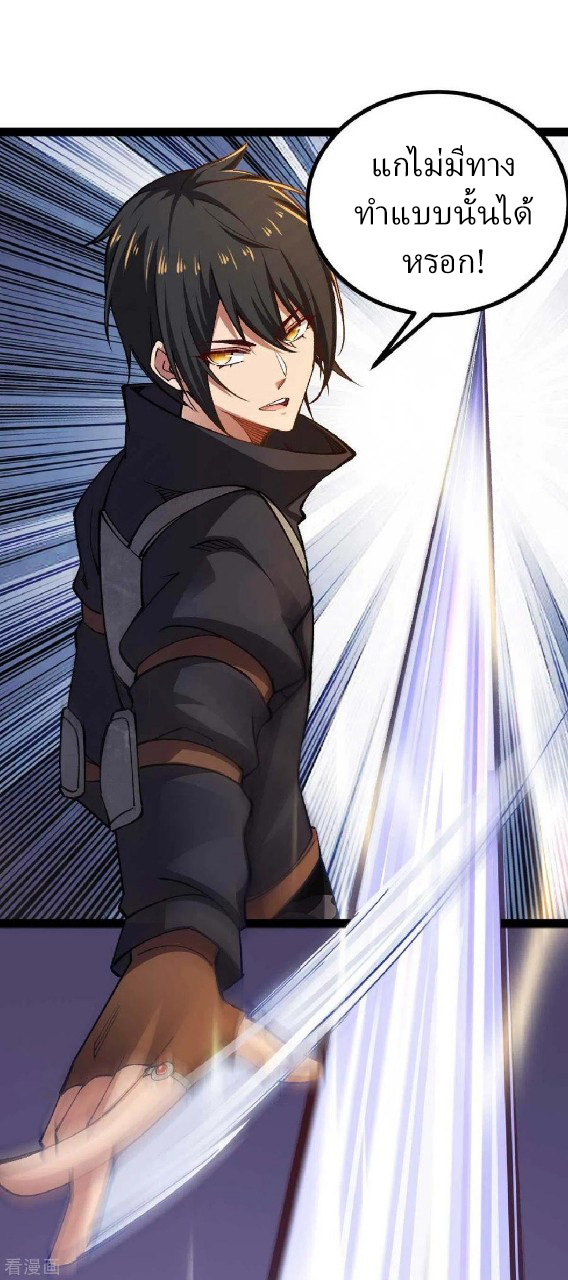 ฮาเร็มกองทัพสาวนี้ของผม ตอนที่ 38 หน้า 16