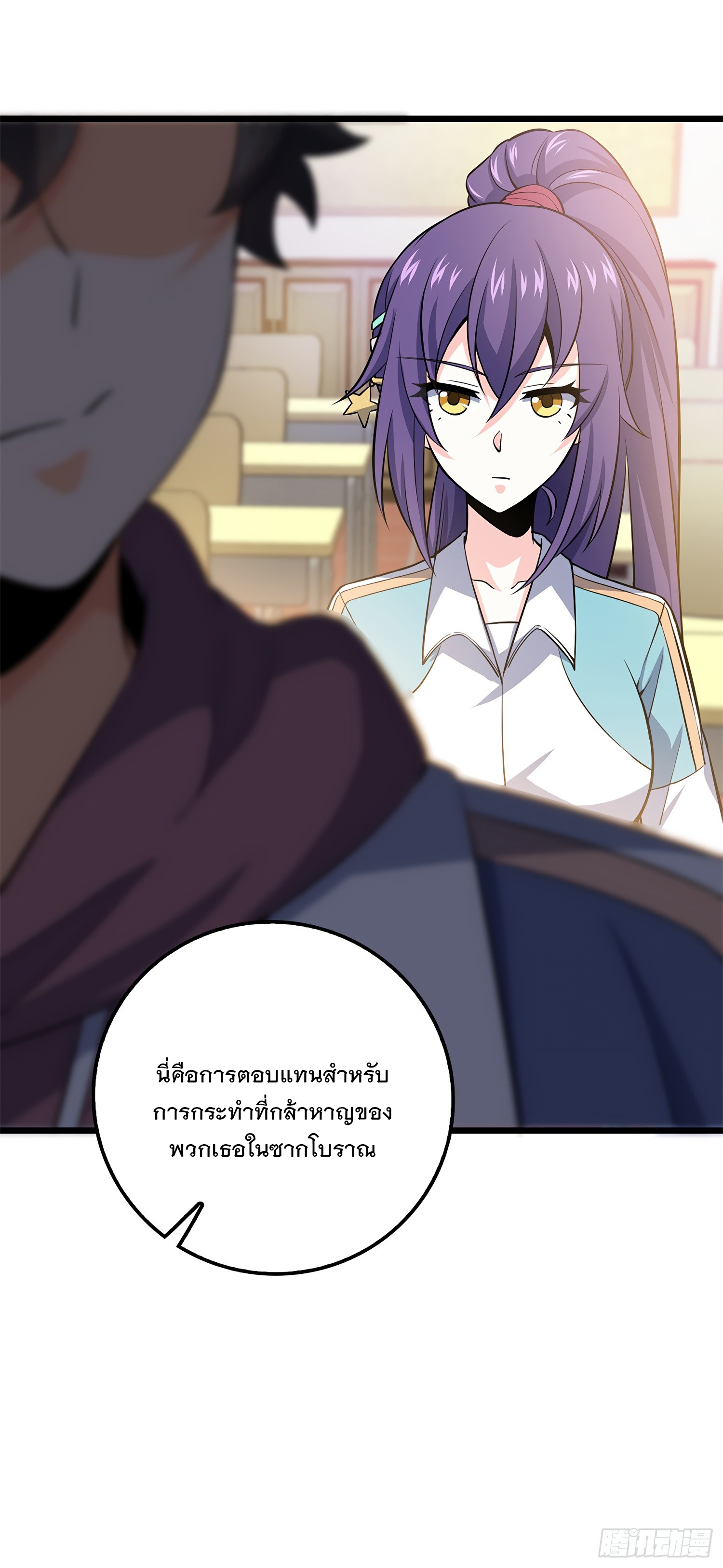 ชีวิตใหม่ของราชาจอมกวน ตอนที่ 58 หน้า 57