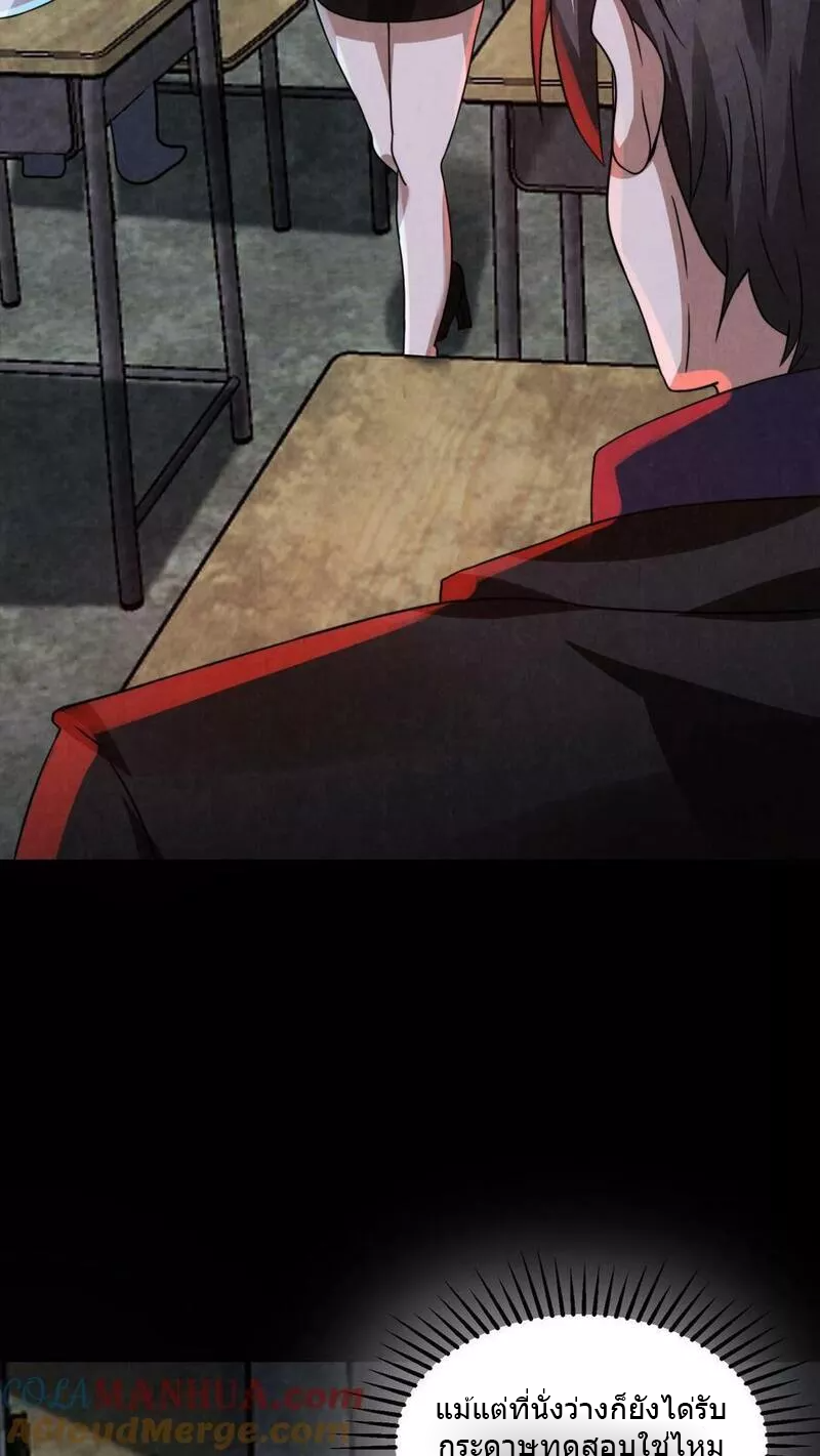 Overly Ferocious of Being Cautious ตอนที่ 16 หน้า 5