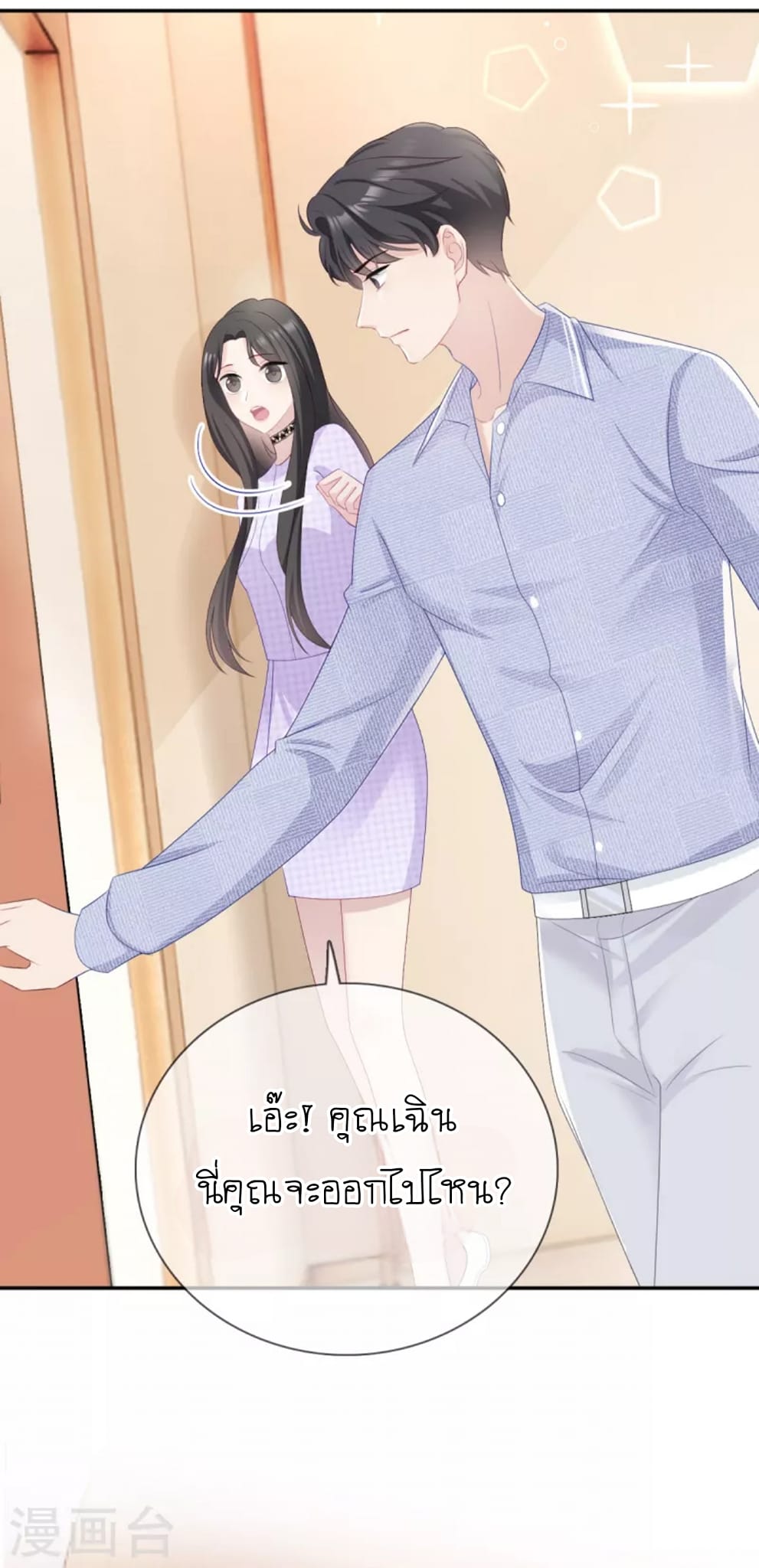 (จบแล้ว) Be An Idol Starting From Zero ตอนที่ 9 หน้า 11