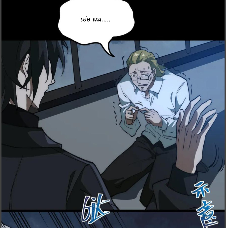 I created an Urban Legend ตอนที่ 39 หน้า 9