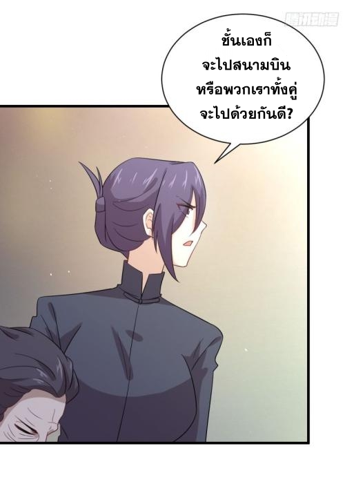 Immortal Swordsman in The Reverse World ข้าเซียนกระบี่ไม่เกาะสตรี ตอนที่ 102 หน้า 16