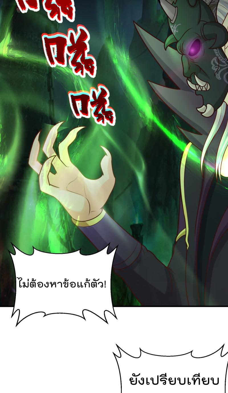 สมบัติทั้งหมดที่ข้าทิ้งไปตอนนี้กลายเป็นผู้หญิงไปซะแล้ว (ชนต้นฉบับ) ตอนที่ 18 หน้า 30