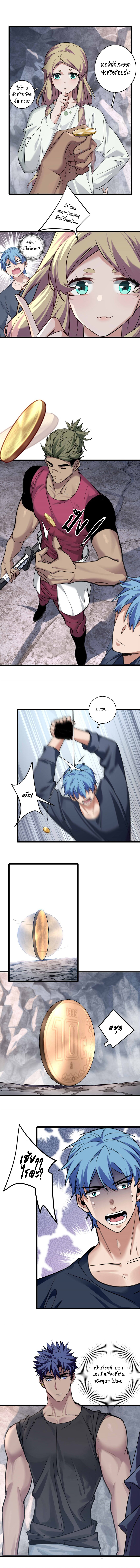 [ชนจีน] ฉันแค่อยากเล่นเกมส์เงียบๆ [I Just Want to Play the Game Quietly] ตอนที่ 121 หน้า 3