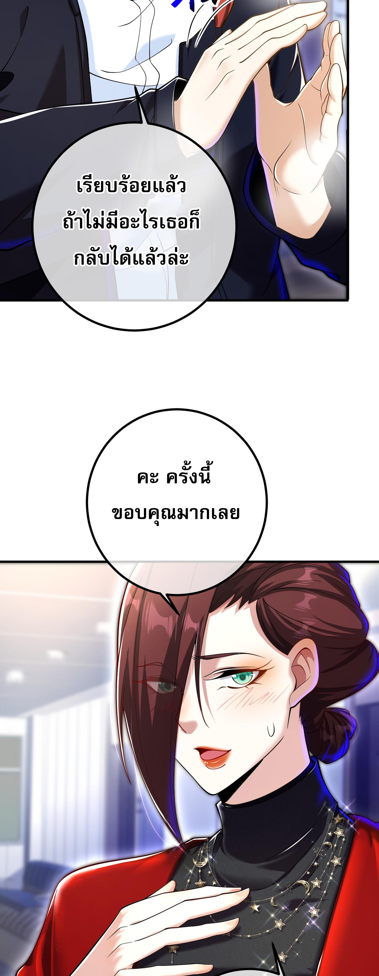แฟนของผมทั้งสวยและรวยมาก ตอนที่ 31 หน้า 7