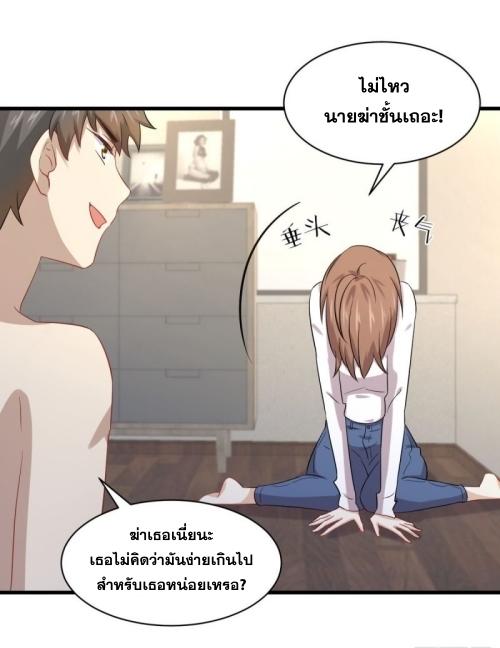 Immortal Swordsman in The Reverse World ข้าเซียนกระบี่ไม่เกาะสตรี ตอนที่ 118 หน้า 32