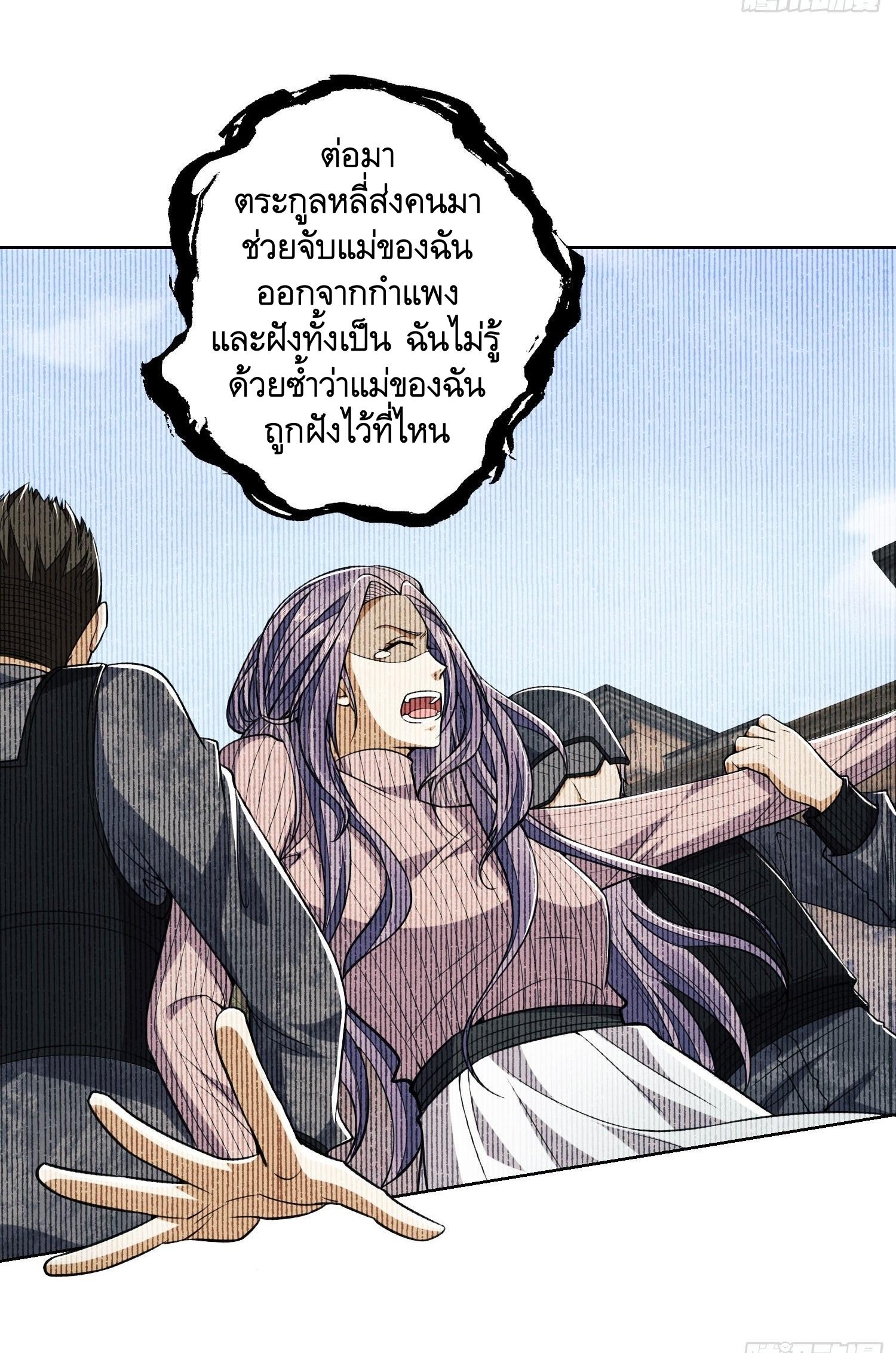 THE FIRST ORDER ตอนที่ 89 หน้า 44