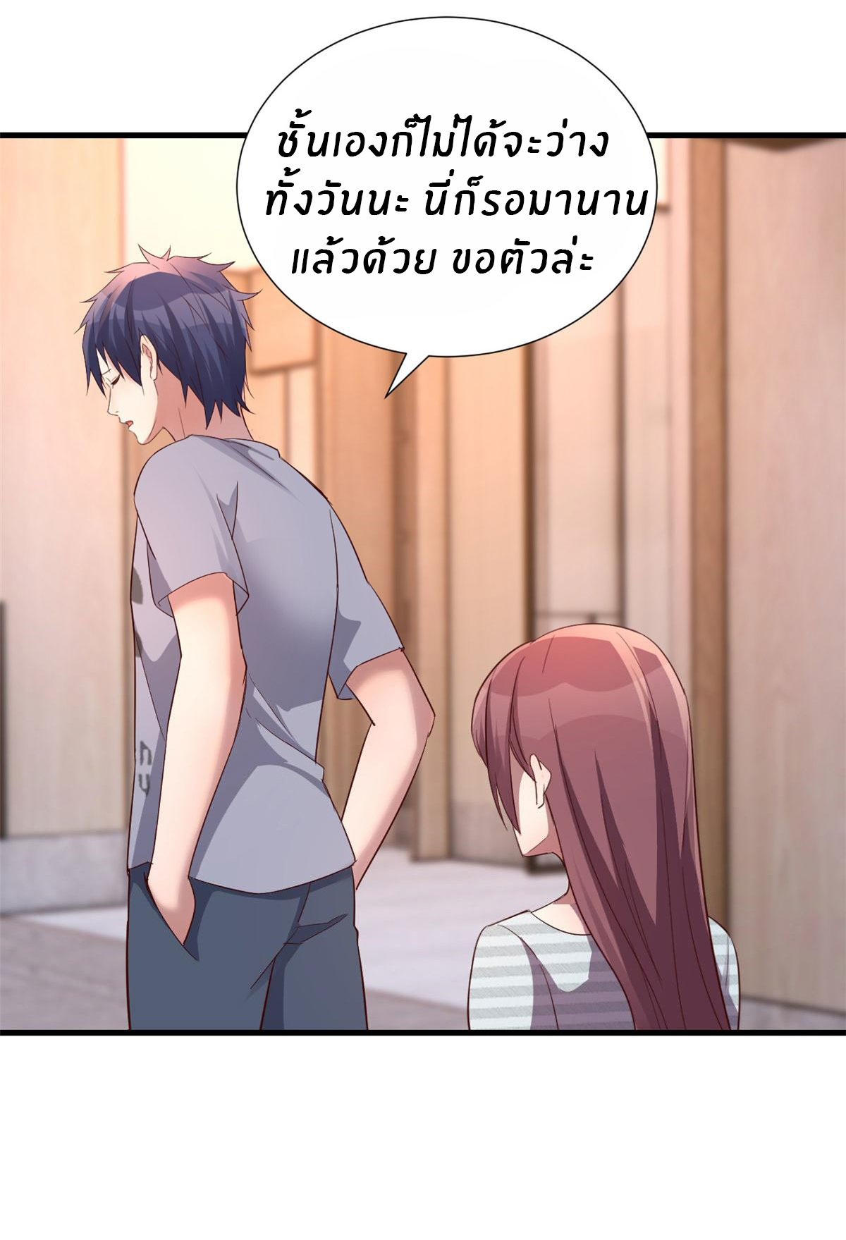พี่สาวอยากเล่นคุณ ตอนที่ 136 หน้า 29