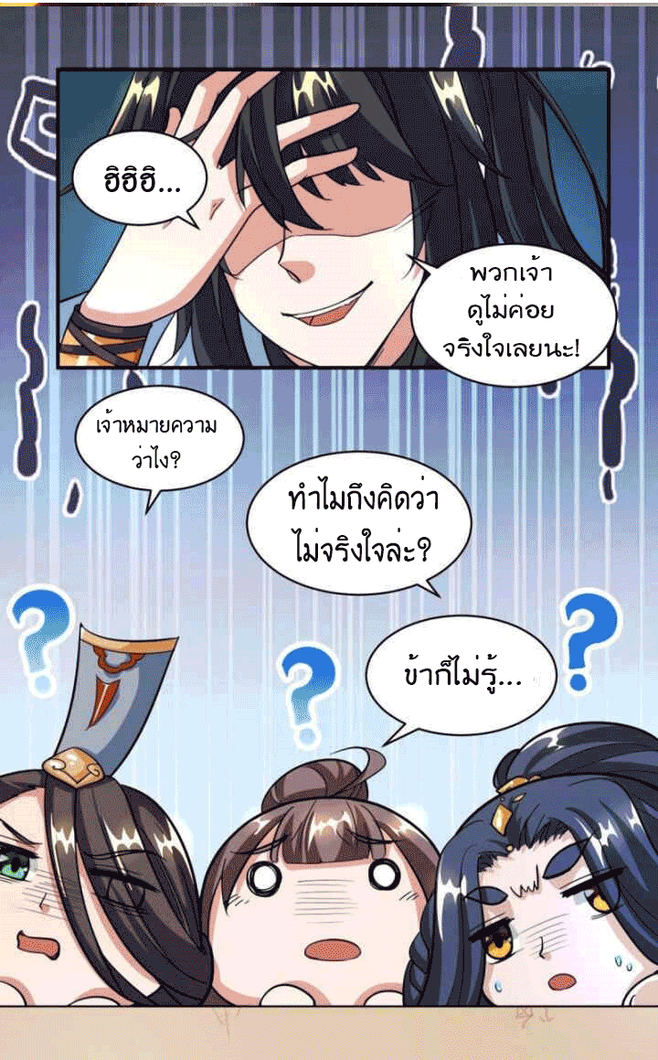 One Step Toward Freedom ตอนที่ 139 หน้า 3