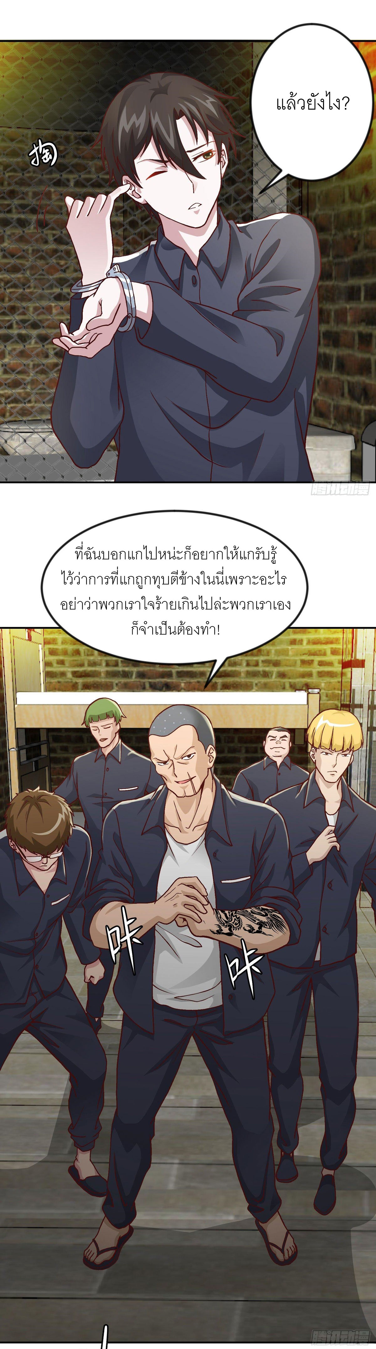 I'm Just An Immortal ตอนที่ 9 หน้า 3