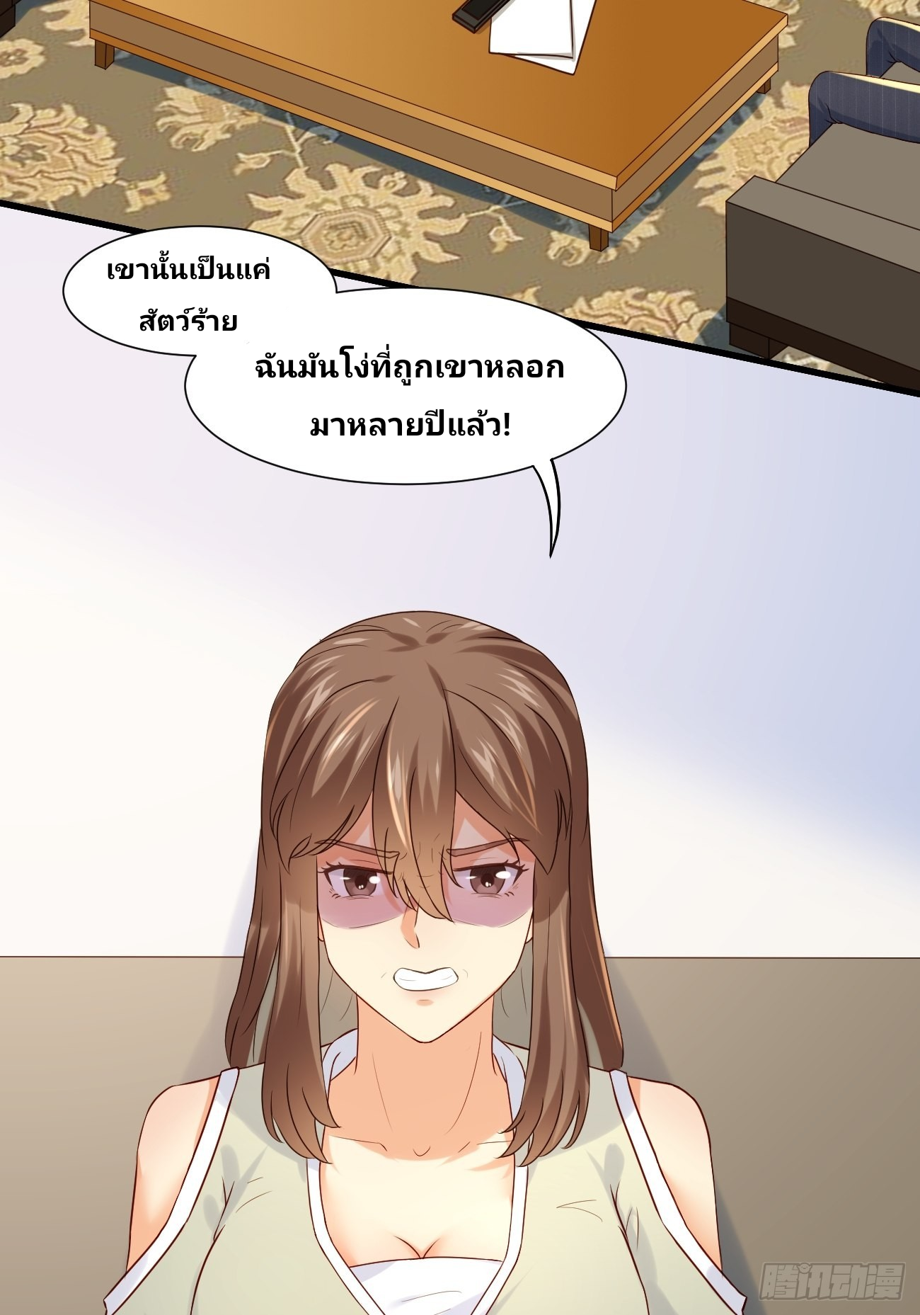 ฉันสุ่มตัวตนใหม่ทุกสัปดาห์ ตอนที่ 11 หน้า 22