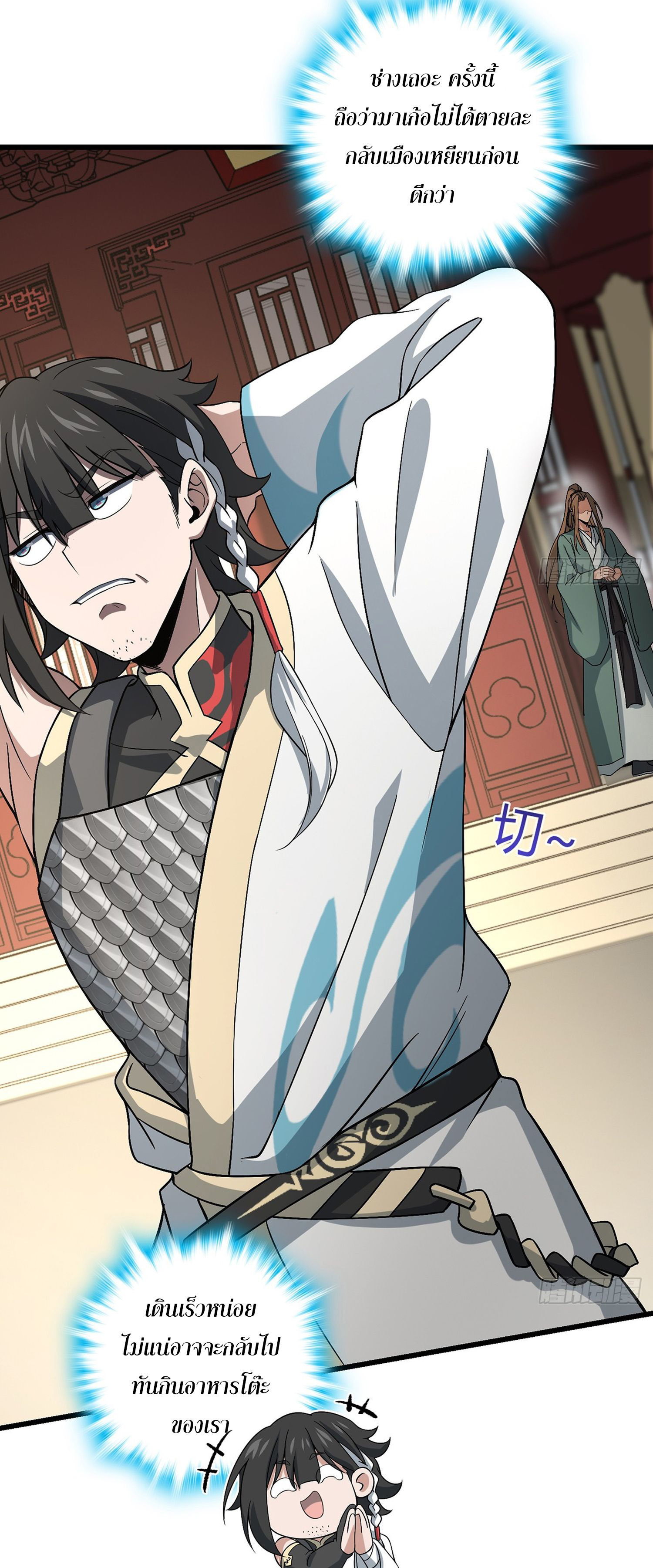 ระบบยิ่งตายยิ่งแกร่ง ตอนที่ 10 หน้า 31