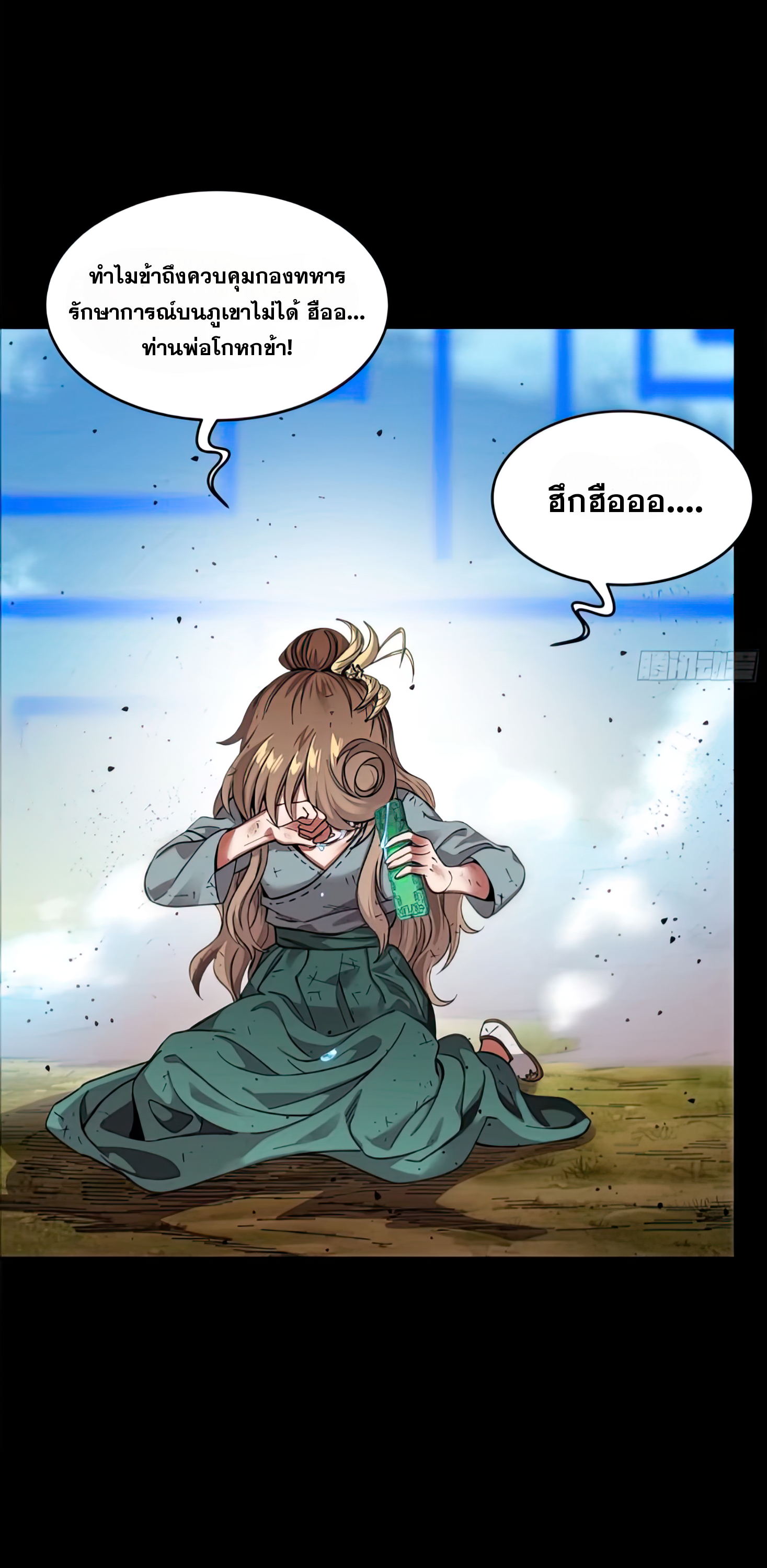 Legend of Star Genera ชนจีน ตอนที่ 135 หน้า 11