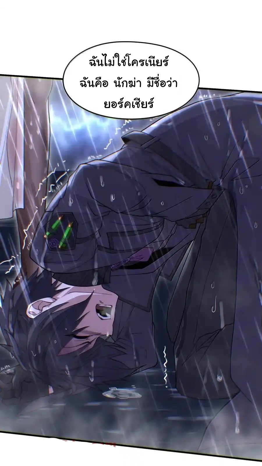 (อ่านฟรี 33 ตอน ) อัจฉริยะสุดชั่วร้ายสายแปรธาตุ ( The Evil Alchemist Can’t Handle His Own Experimental Subject ) ตอนที่ 29 หน้า 39
