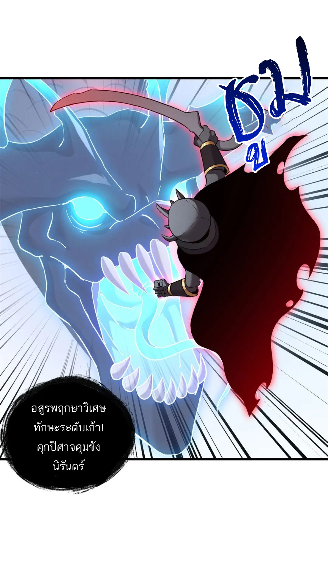 โคตรเทพร้านสัตว์อสูร ตอนที่ 100 หน้า 48