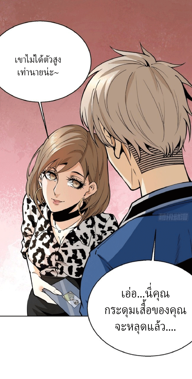 ยอดคนอัจฉริยะ ซุปเปอร์ไวรัสกลายพันธุ์ ตอนที่ 6 หน้า 17