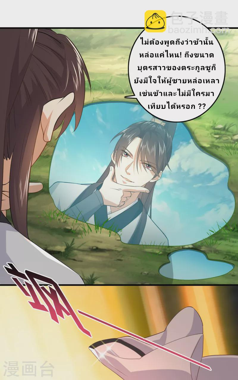 The ultimate crazy son-in-law—สุดยอดลูกเขยสุดบ้าที่แข็งแกร่งที่สุด ตอนที่ 1 หน้า 20