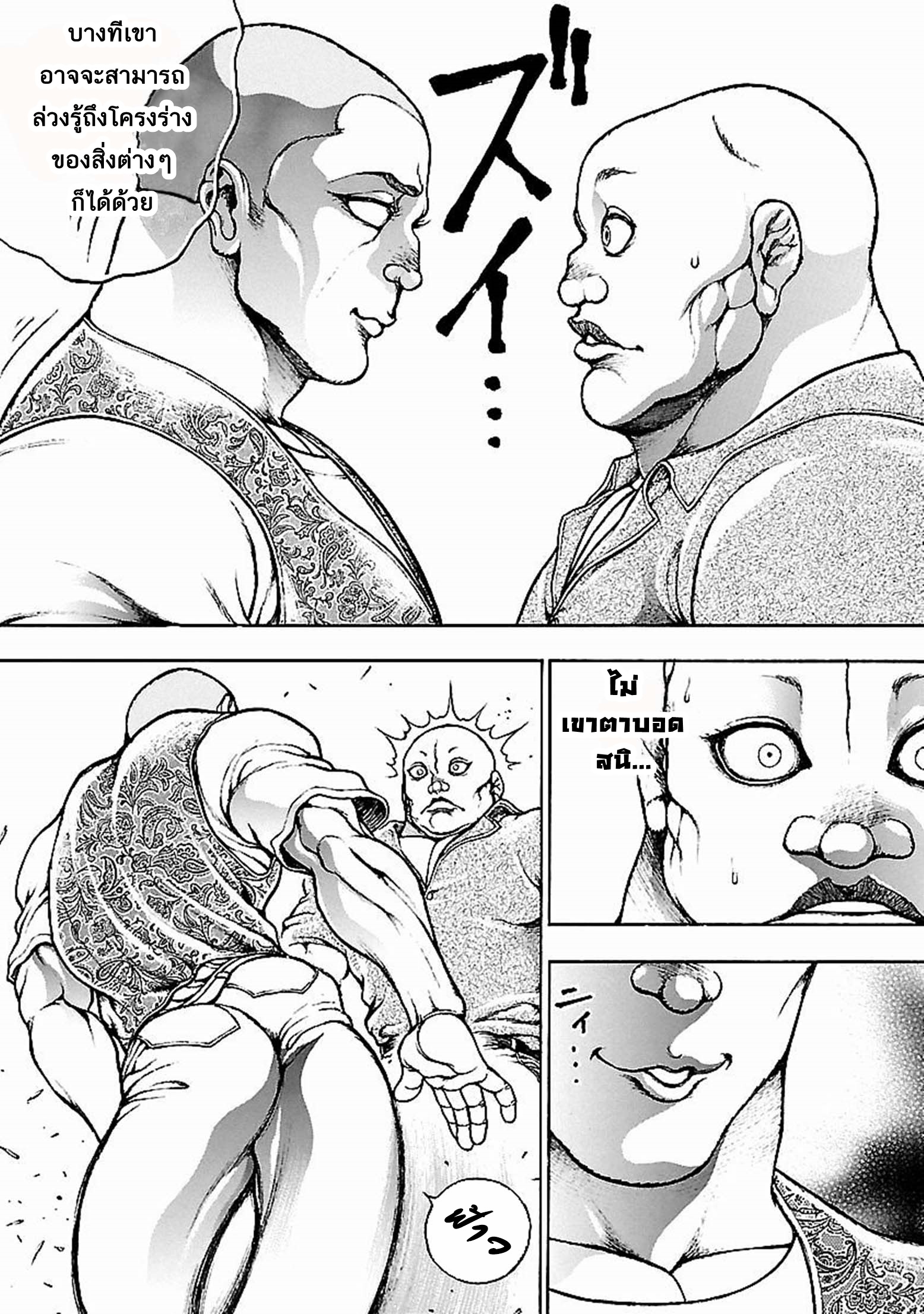 Baki Gaiden: Kenjin ตอนที่ 4 หน้า 17