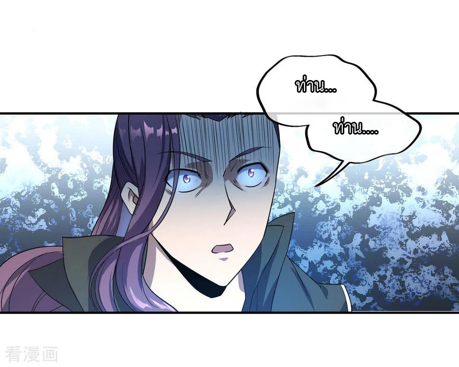 peerless battle spirit ตอนที่ 39 หน้า 18