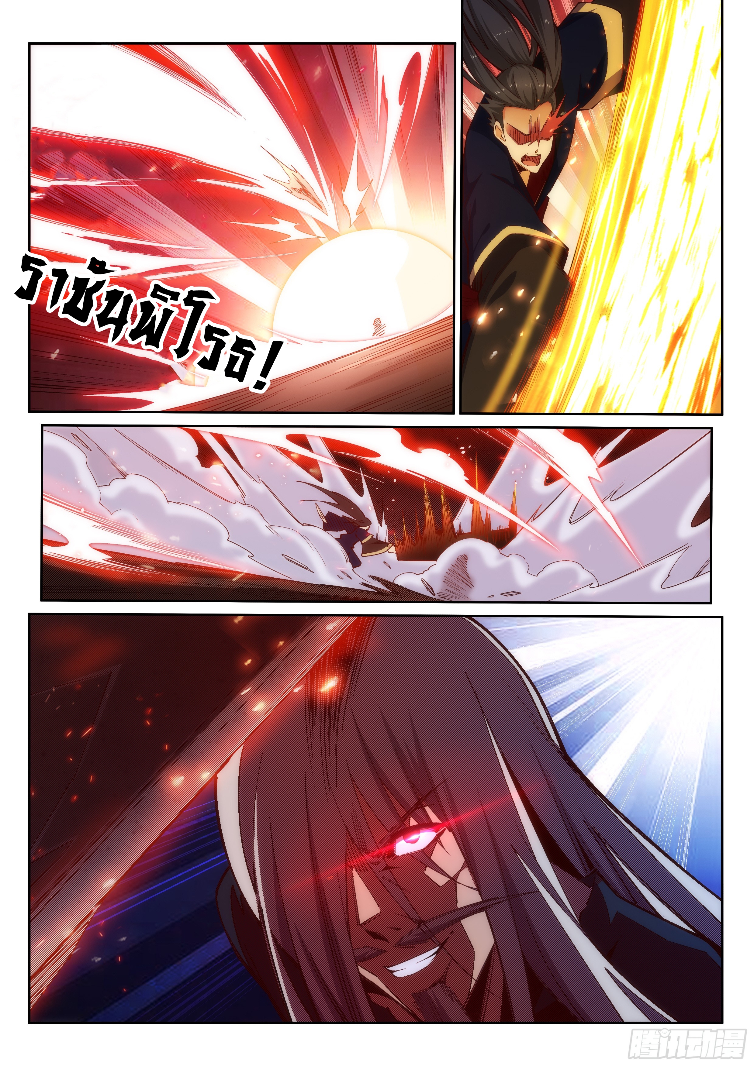 Against the Gods - อสูรพลิกฟ้า ตอนที่ 164 หน้า 10