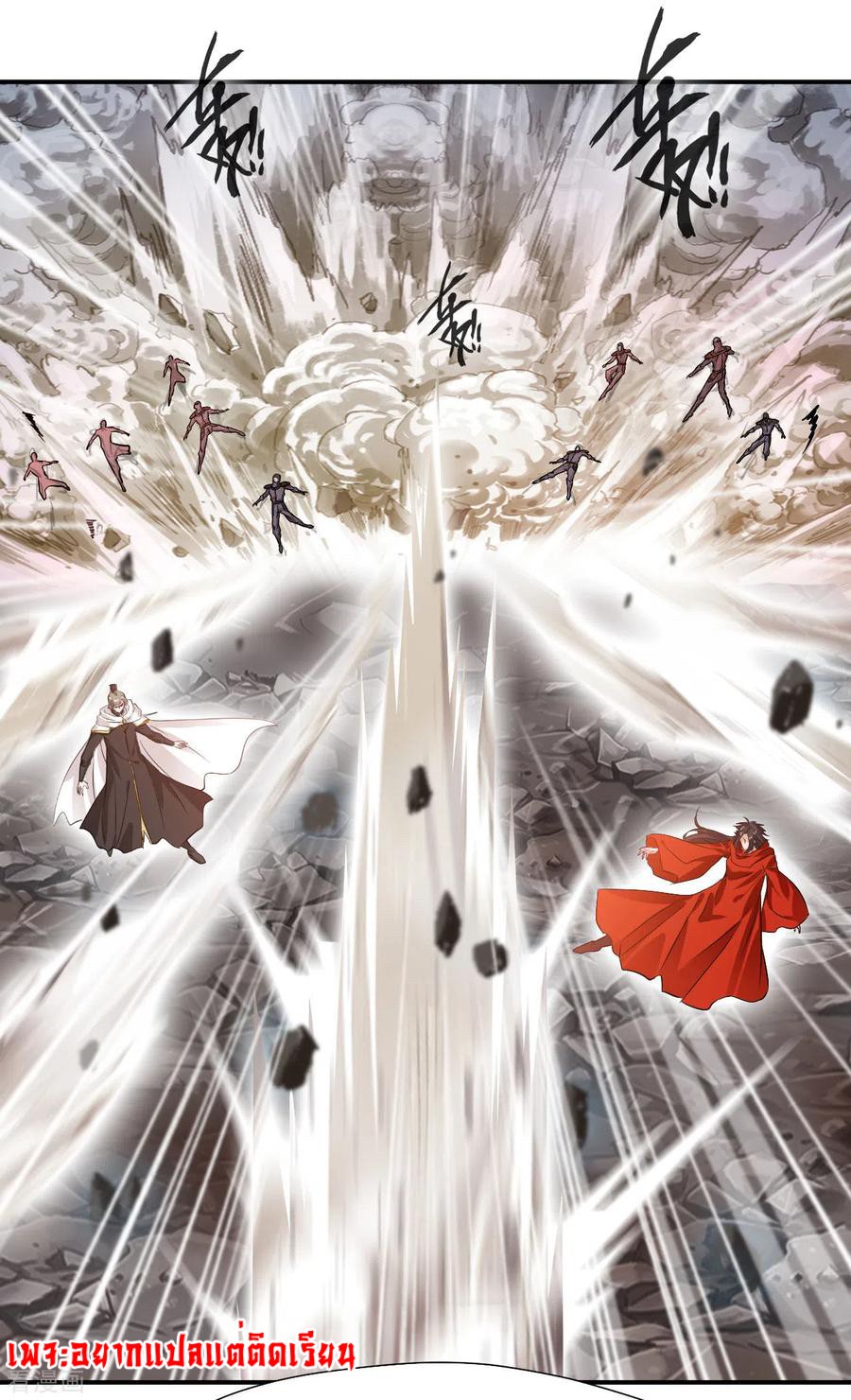 ข้ากลายเป็นผู้เป็นอมตะที่ยิ่งใหญ่ ตอนที่ 27 หน้า 10