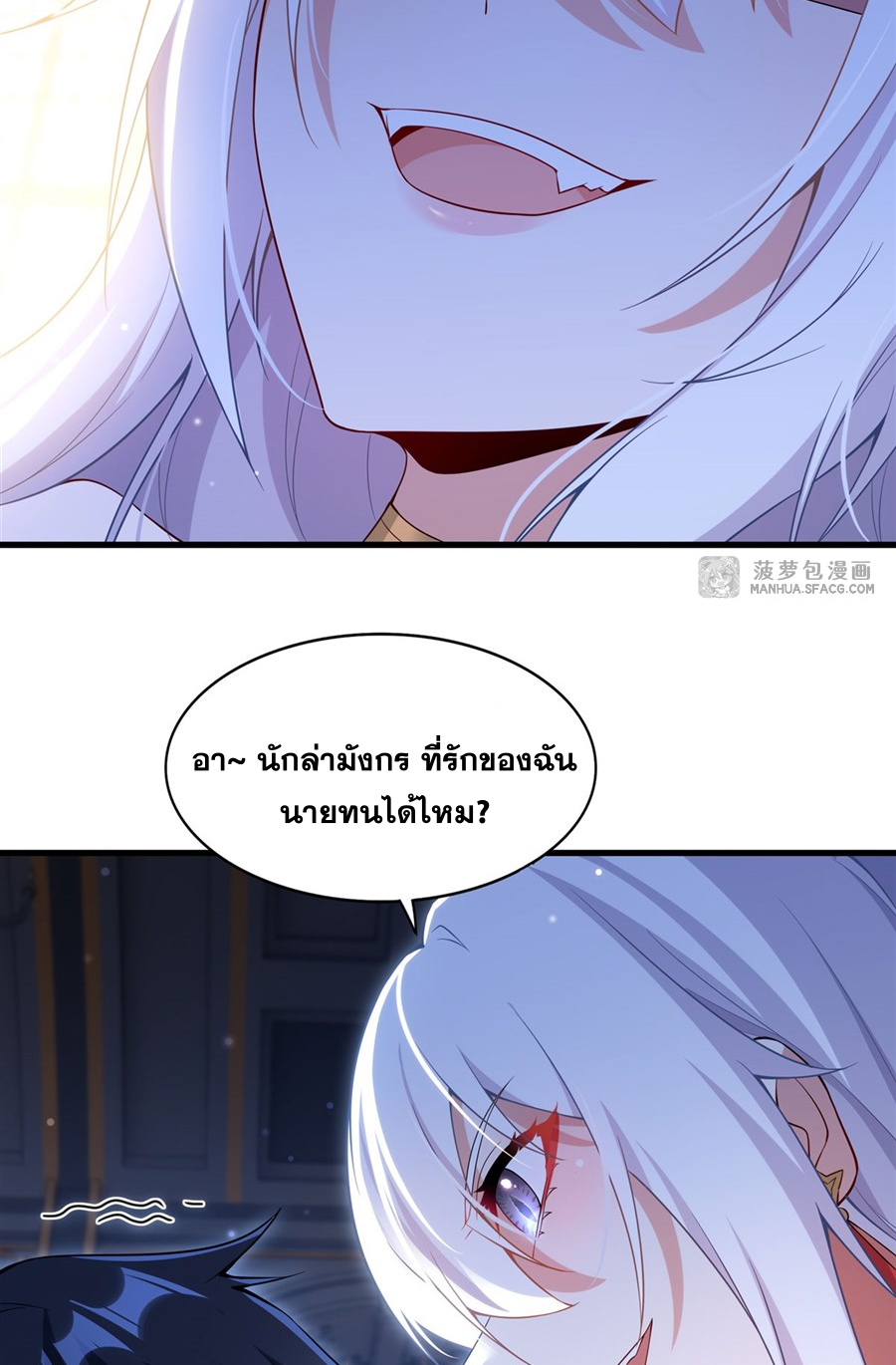 Shut Up, Evil Dragon! I don't want to raise a child with you anymore ตอนที่ 13 หน้า 7