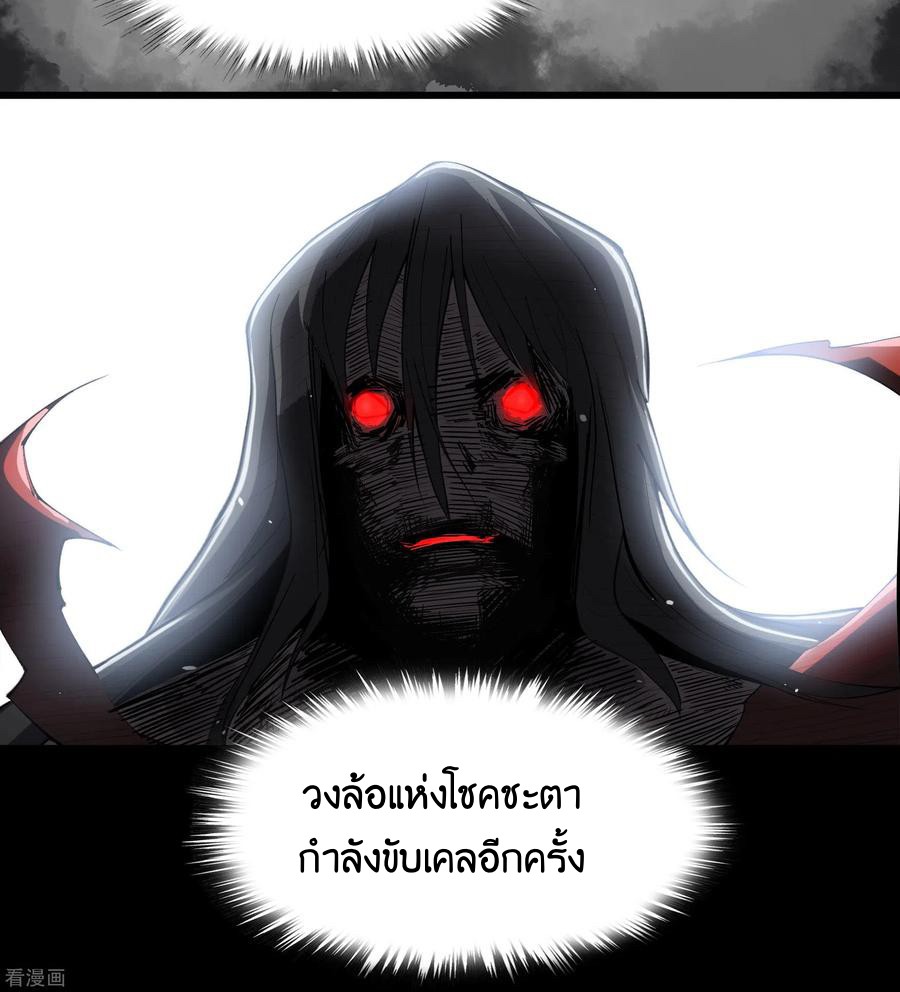 Qingdi ตำนานจักรพรรดิชิง ตอนที่ 9 หน้า 19